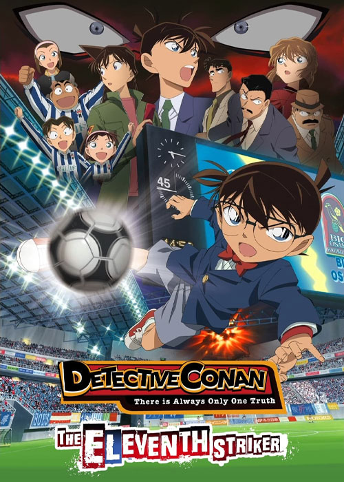 دانلود انیمه ژاپنی کارآگاه کونان Detective Conan: The Eleventh Striker 2012