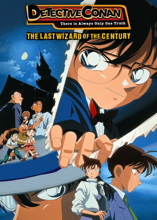 دانلود انیمه ژاپنی Detective Conan: The Last Wizard of the Century 1999
