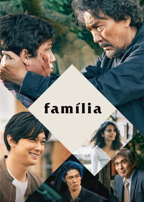 دانلود رایگان فیلم ژاپنی خانواده با زیرنویس فارسی Familia 2023 WEB-DL