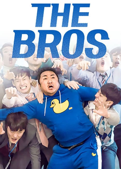 دانلود رایگان فیلم کره ای برادران با دوبله فارسی The Bros 2017 BluRay
