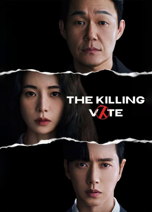 دانلود سریال کره ای رای اعدام با زیرنویس فارسی The Killing Vote 2023
