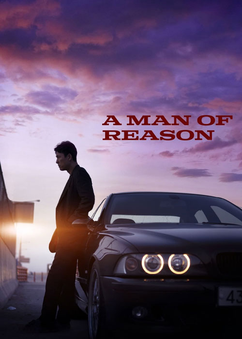 دانلود رایگان فیلم مرد منطقی با زیرنویس فارسی A Man of Reason 2022