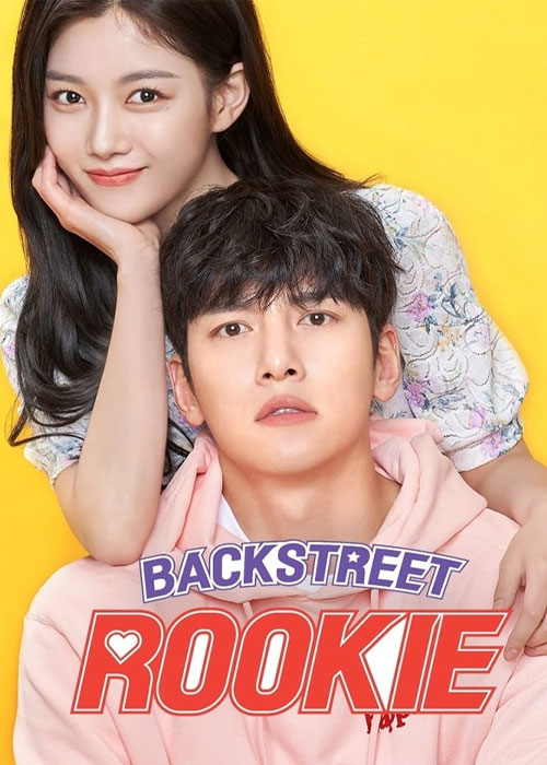 دانلود سریال کره ای بیول تازه کار با زیرنویس فارسی Backstreet Rookie 2020