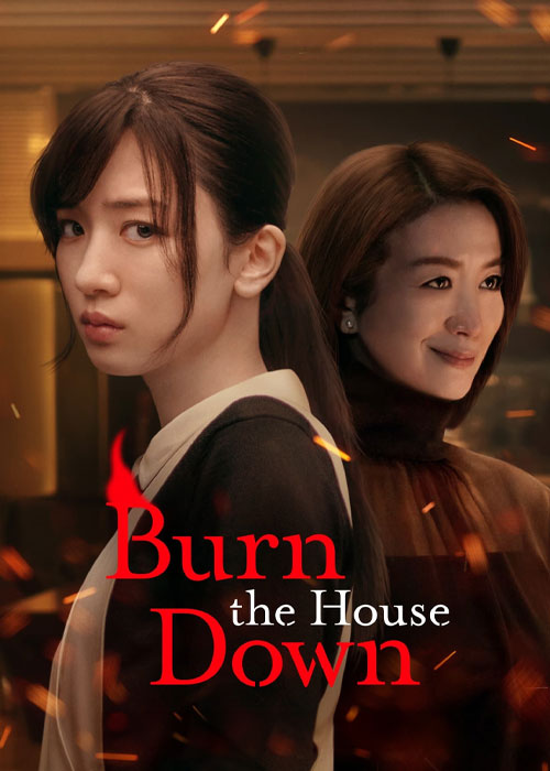دانلود سریال خانه را بسوزان با زیرنویس فارسی Burn the House Down 202