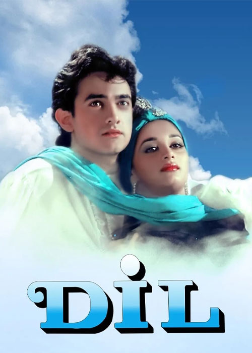 دانلود رایگان فیلم سینمایی دل با دوبله فارسی Dil 1990 BluRay