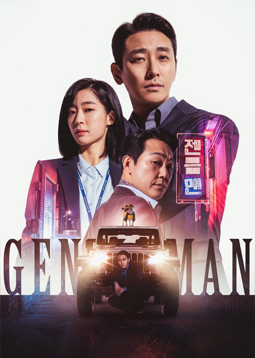دانلود رایگان فیلم کره ای جنتلمن با زیرنویس فارسی Gentleman 2022