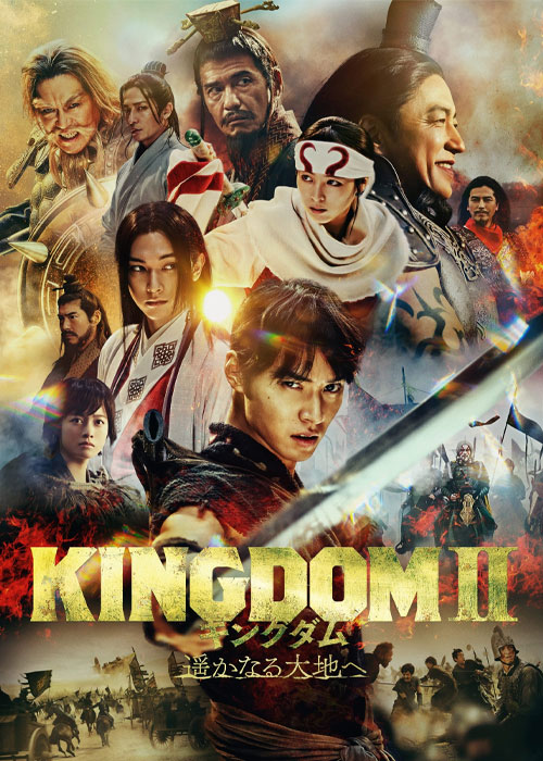دانلود فیلم ژاپنی پادشاهی 2: دوردست Kingdom 2: Far and Away 2022 WEB-DL